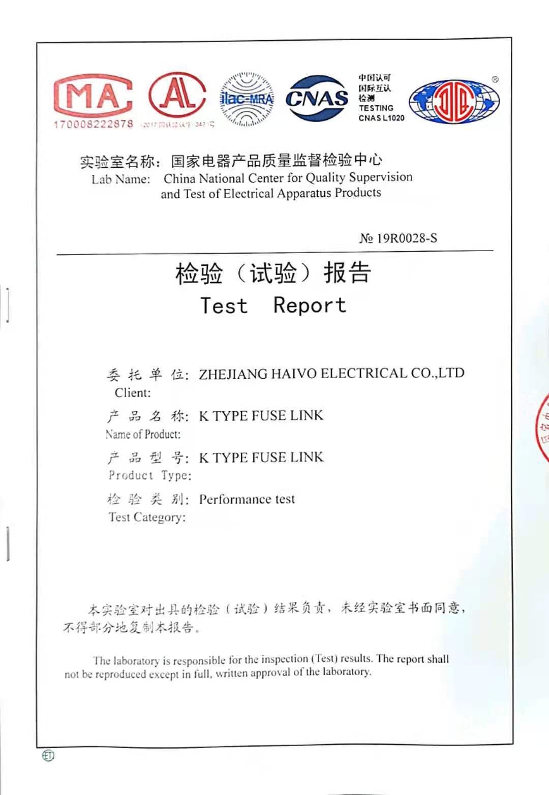 熔丝